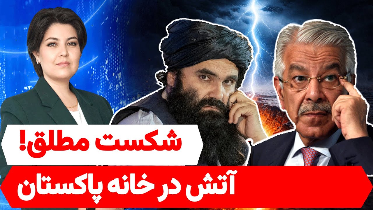 تحلیل روز: میراث وحشت؛ چگونه طالبان به کابوس پاکستان بدل شد؟