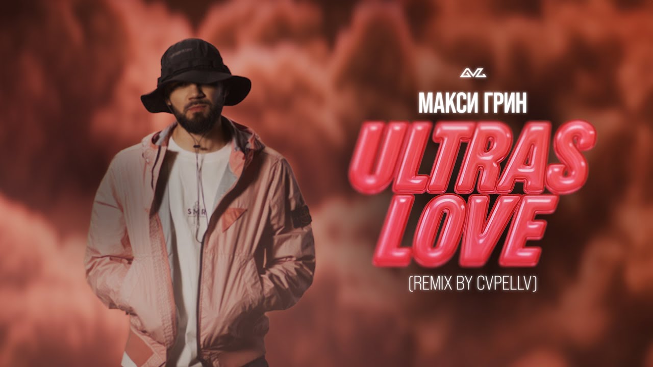 МАКСИ ГРИН — ULTRAS LOVE (СVPELLV Remix) (Official Music Video)