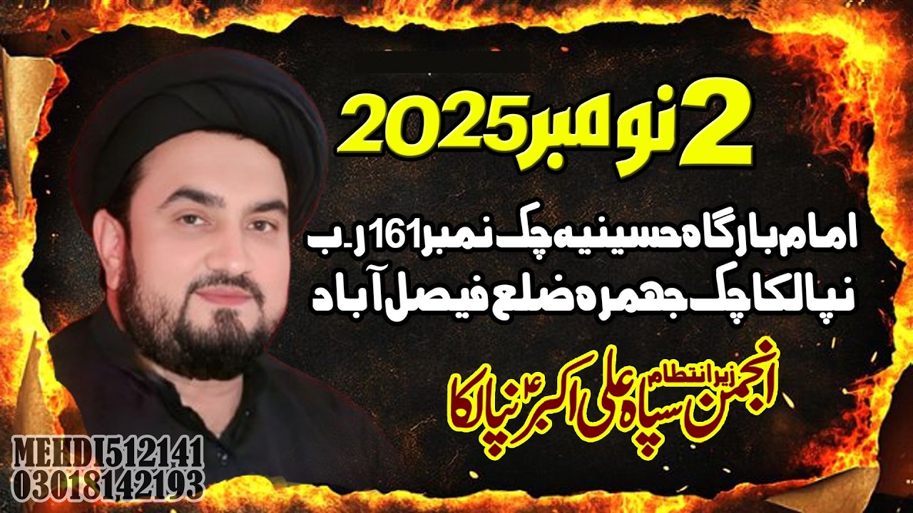 Maulana Syed Azhar Abbas Sherazi (02 November 2025- Nipalka- Chak Jhumra- Faisalabad)