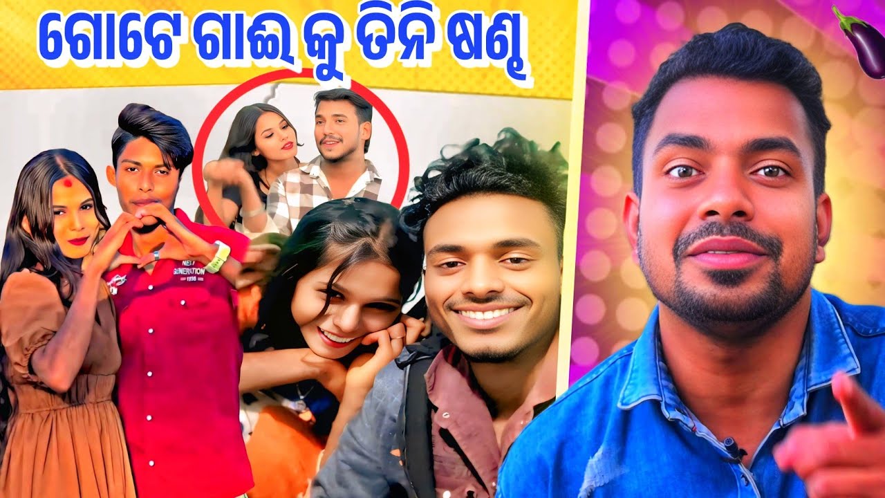 ଚର୍ମ ଘସ ନାହିଁ ଦୋଷ  || Odia Comedy || New Odia Comedy || Raghua Comedy || Raghua odia Comedy 