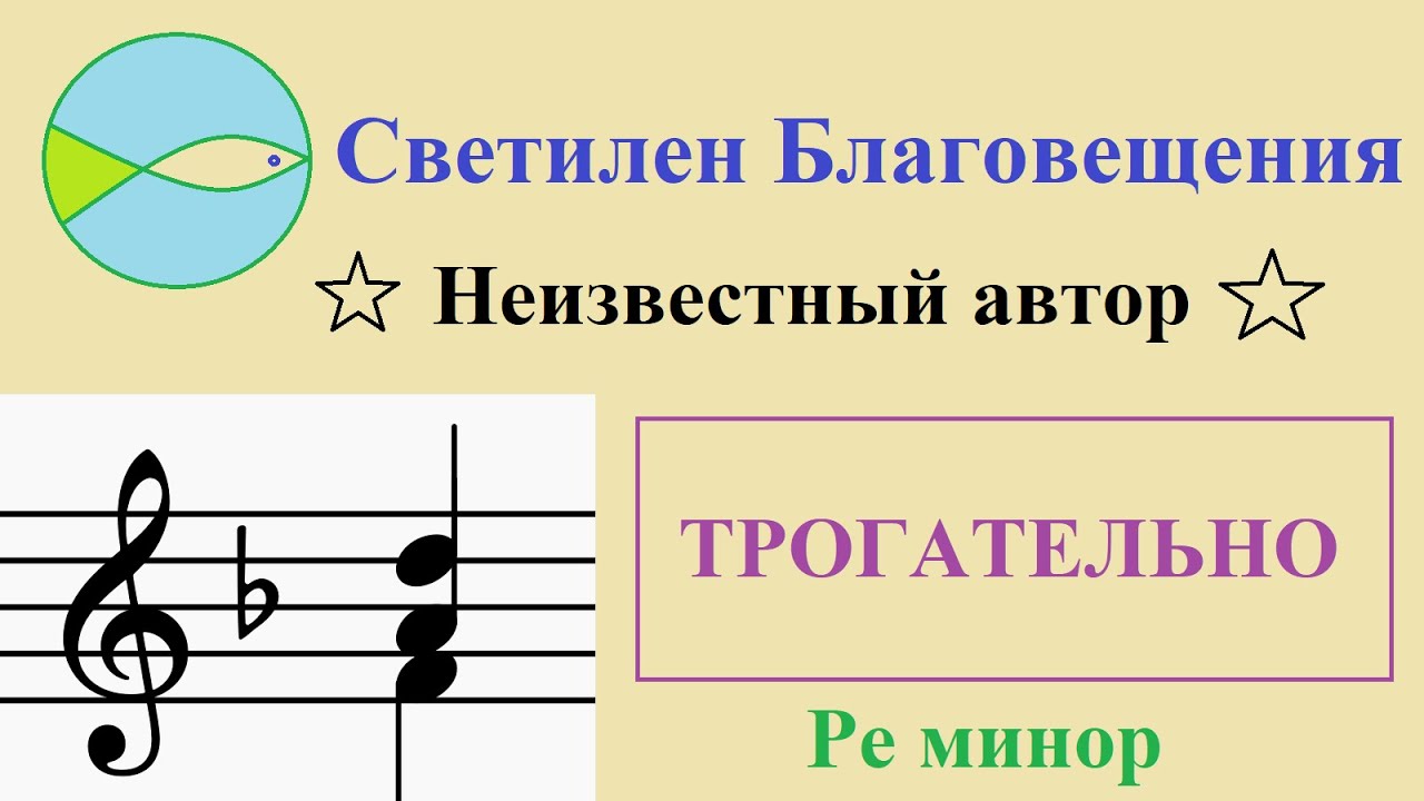 Светилен Благовещению. Самый трогательный распев!