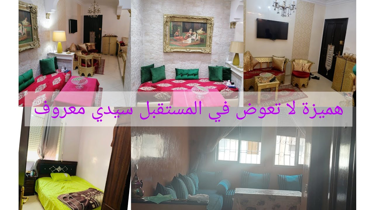 شقة للبيع  بثمن جد مناسب مساحتها 50 متر مربع