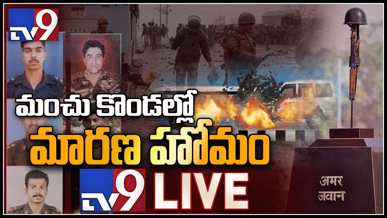 Pulwama Terror Attack LIVE Updates - TV9