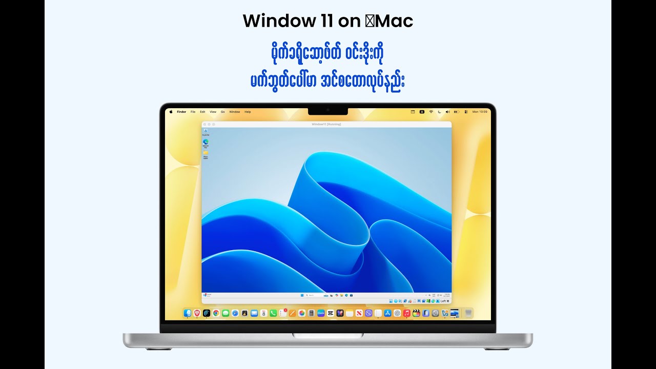 how to install windows on mac - Window ကို Mac ပေါ်မှာ install လုပ်နည်း