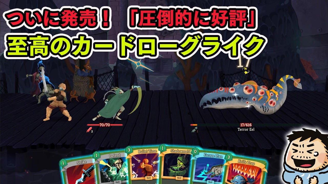 『Slay the Spire 2』攻略チャンネル、始動します。　 #ファミラボ