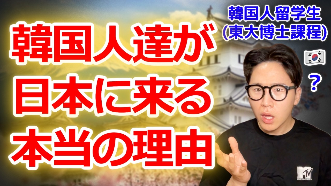 なぜ日本が人気？韓国人の旅行先で日本が1位になった理由