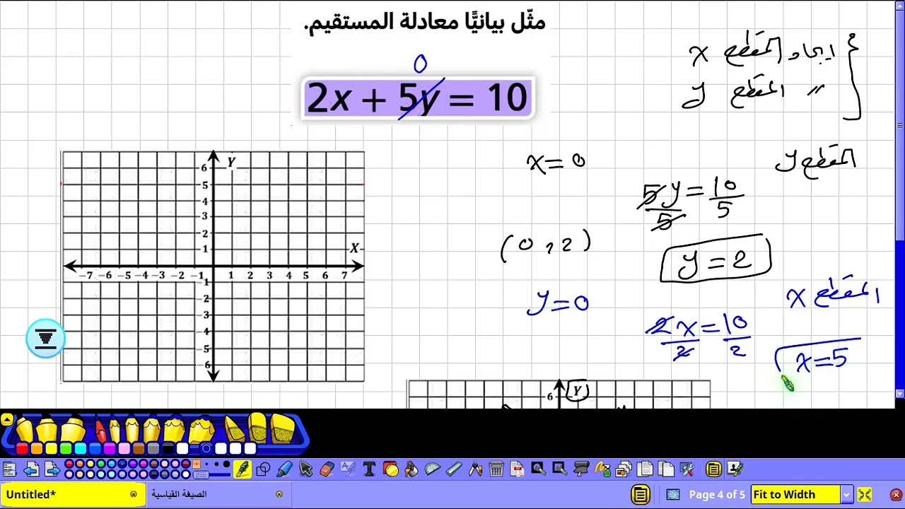 درس 4-1 الصيغة القياسية رياضيات الصف التاسع الترم الاول 2025/2026 المنهج القطري.