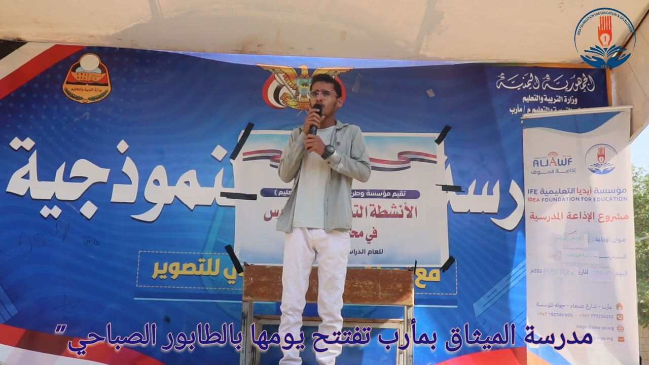 من الإذاعة الصباحية لطلاب مدرسة الميثاق، قدم الطلاب إذاعة رائعة تضمنت عددًا من الفقرات المتنوعة.