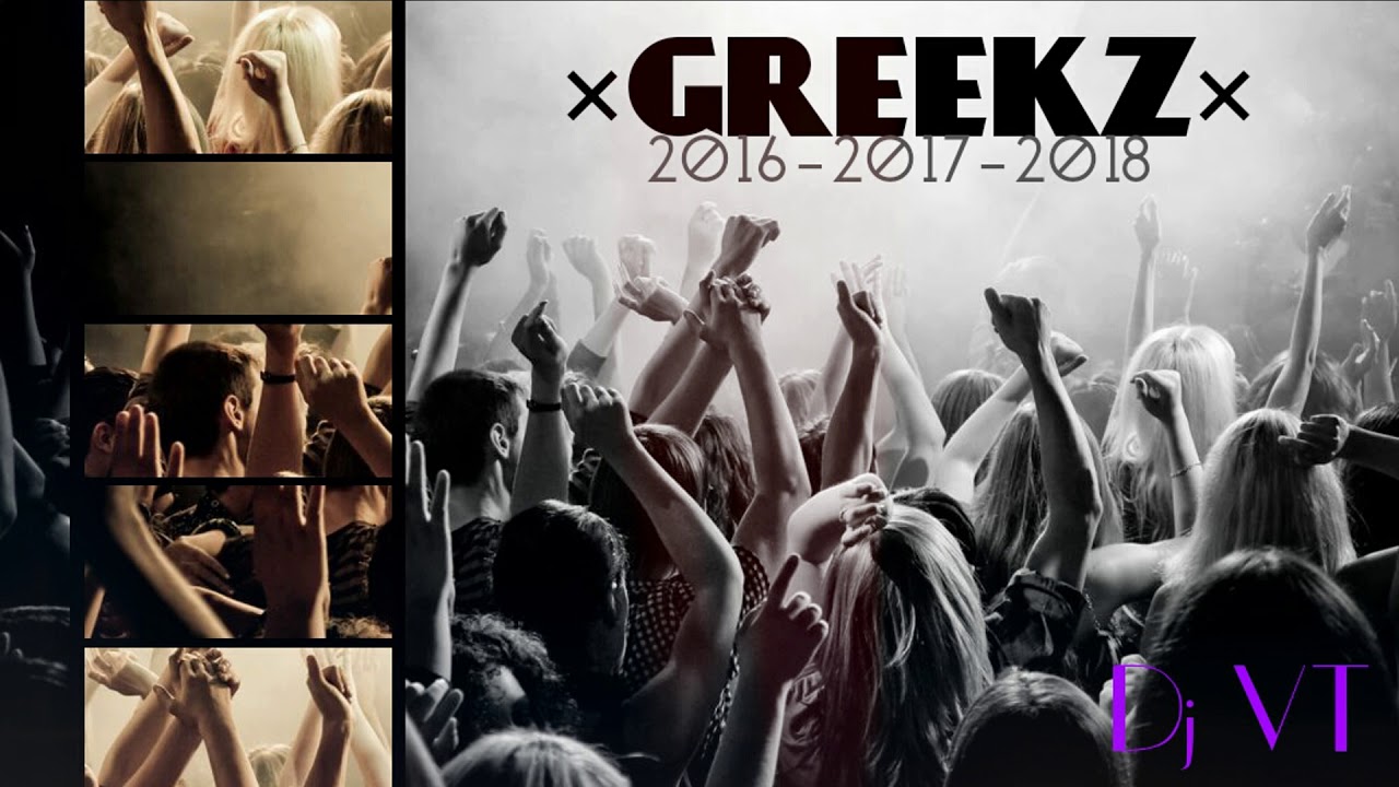 *GREEKZ* | NEW GREEK REMIX 2016-2018