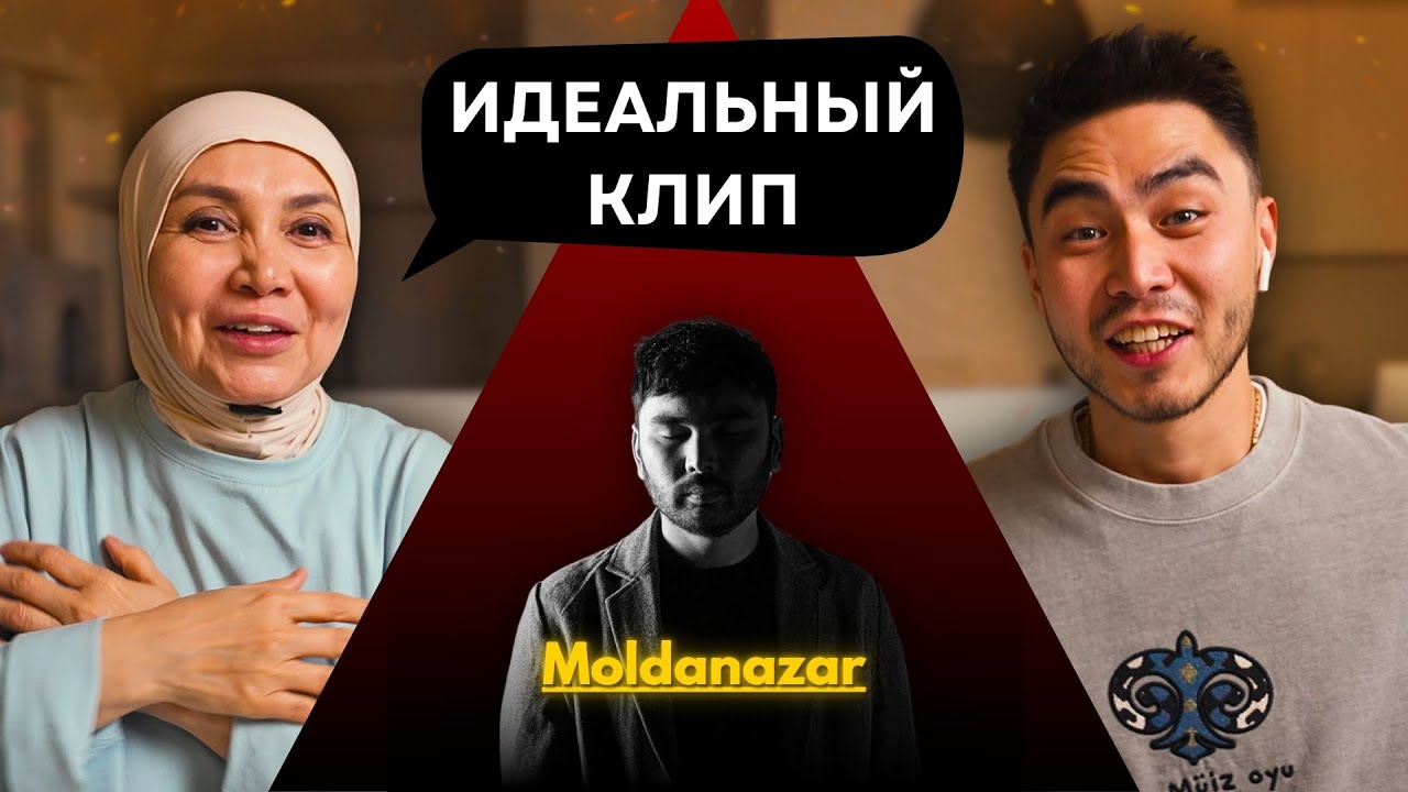 Реакция мамы на Moldanazar - Kogershin!!