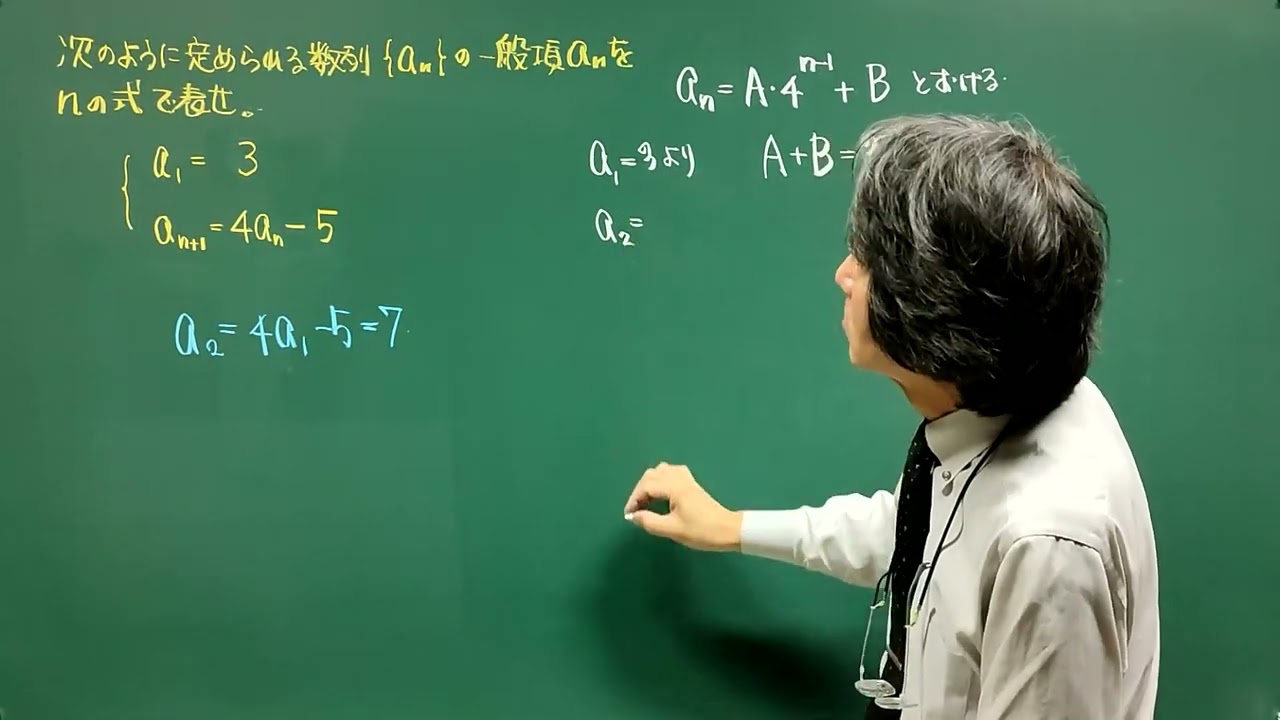 数列 隣接２項間漸化式（ａ[n+1]＝ｐａ[n]＋ｑ）解法④