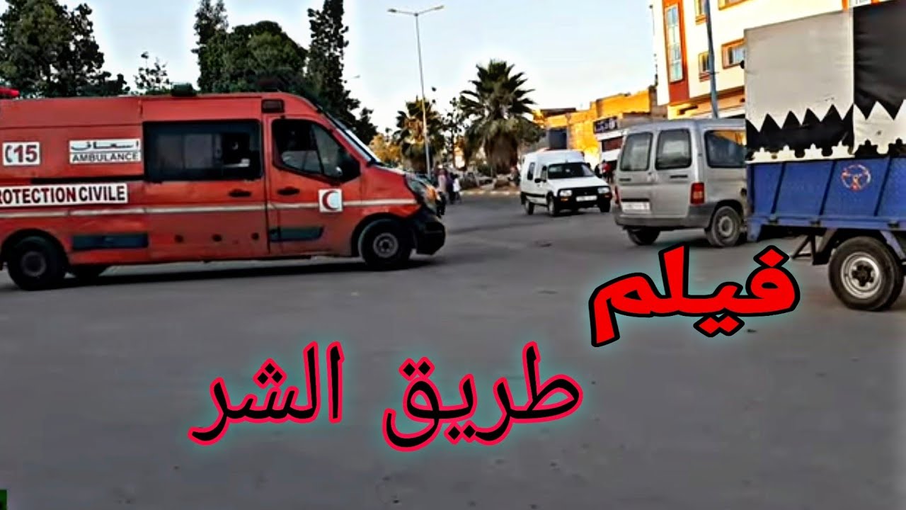 أحسن فيلم اثار ضجة كبيرة  في الدار البيضاء (الهراويين ) يستحق المشاهد [ حرب عصابات ] 2019  HD
