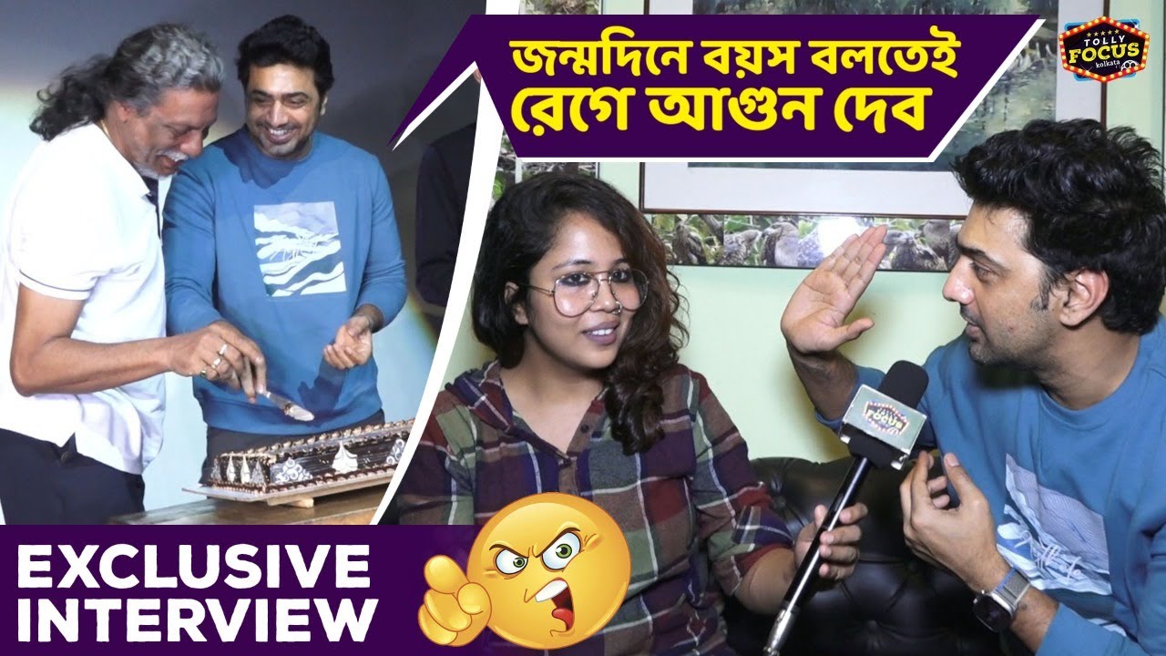 প্রজাপতি নিয়ে জন্মদিন সেলিব্রেশন থেকে নন্দন বিতর্ক- অকপট দেব | 2022 Dev Birthday Celebration