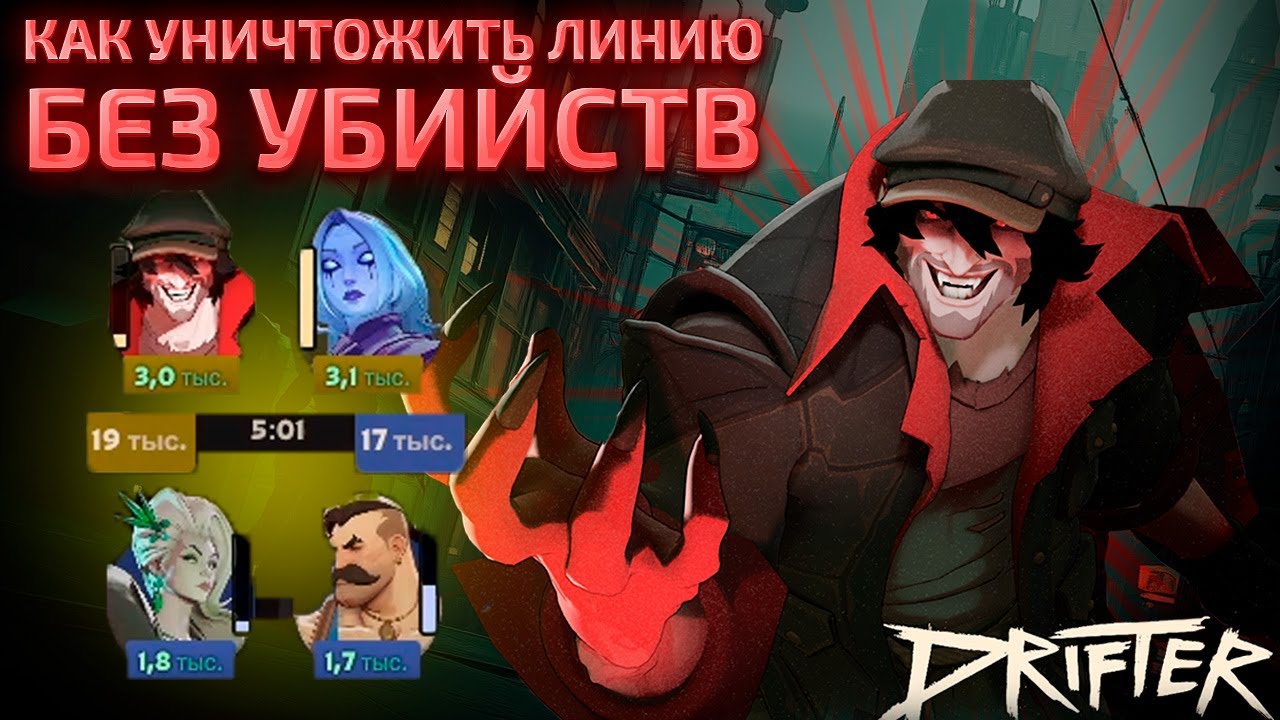 КАК ТОП 1 УНИЧТОЖАЕТ ЛИНИЮ, ДАЖЕ НЕ УБИВАЯ | Deadlock | Tas