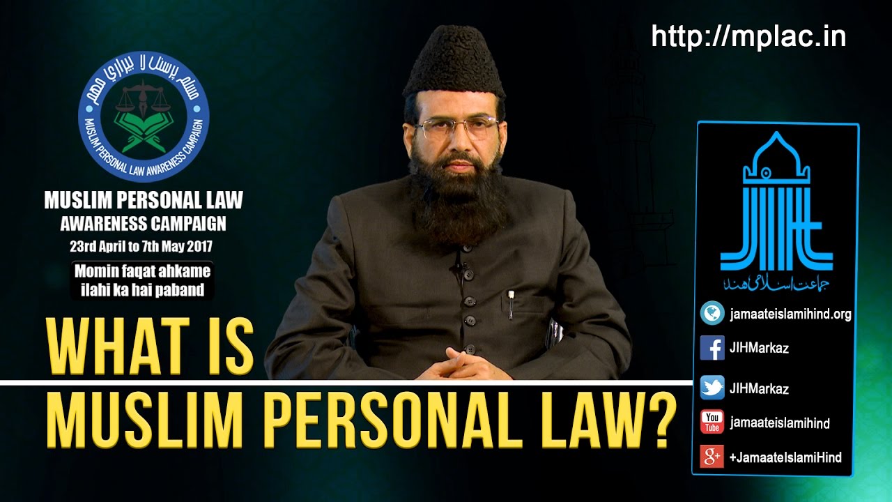 JIH || What is Muslim Personal law?|| Mohammad Jafar