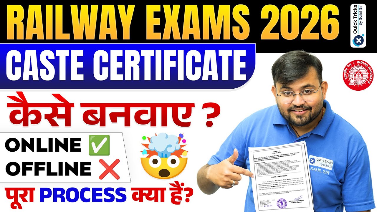 Railway Caste Certificate Format 2026 ✅ SC/ST/OBC/EWS Central Certificate Process ⚡ Sahil Sir
