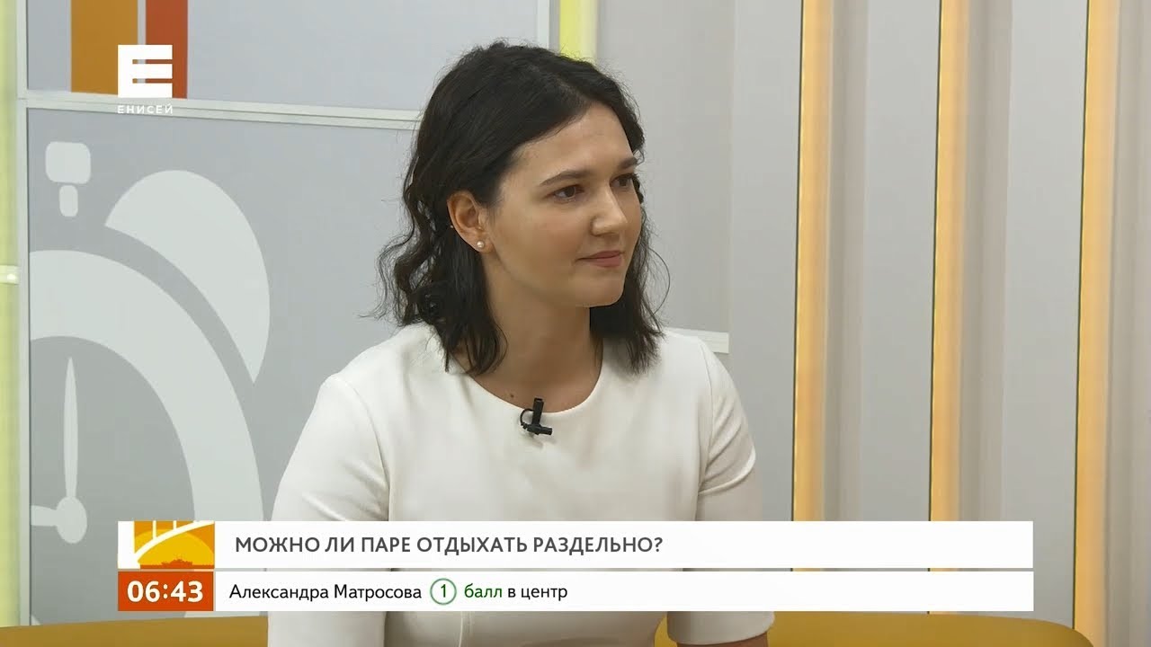 Обсуждаем с психологом, можно ли паре отдыхать раздельно