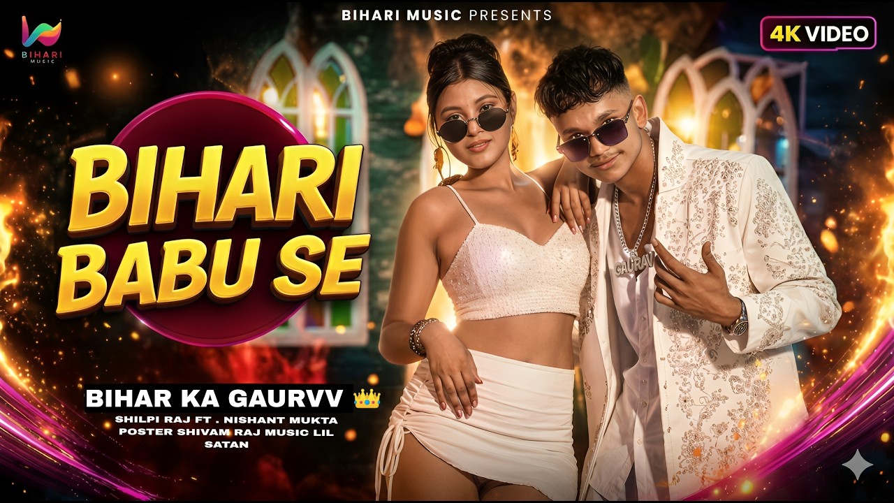 #viral BIHARI BABU SE Official #Music #Video | Bihar Ka Gauravv ft.#shilphiraj & Nishant Mukta #song