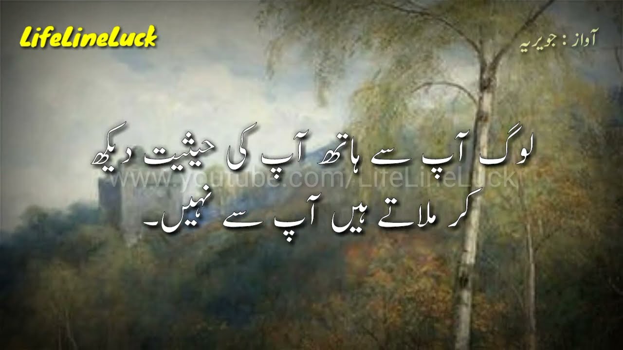 Sunheri Baatein Status || Inspirational Sad Shayari Status 😟
