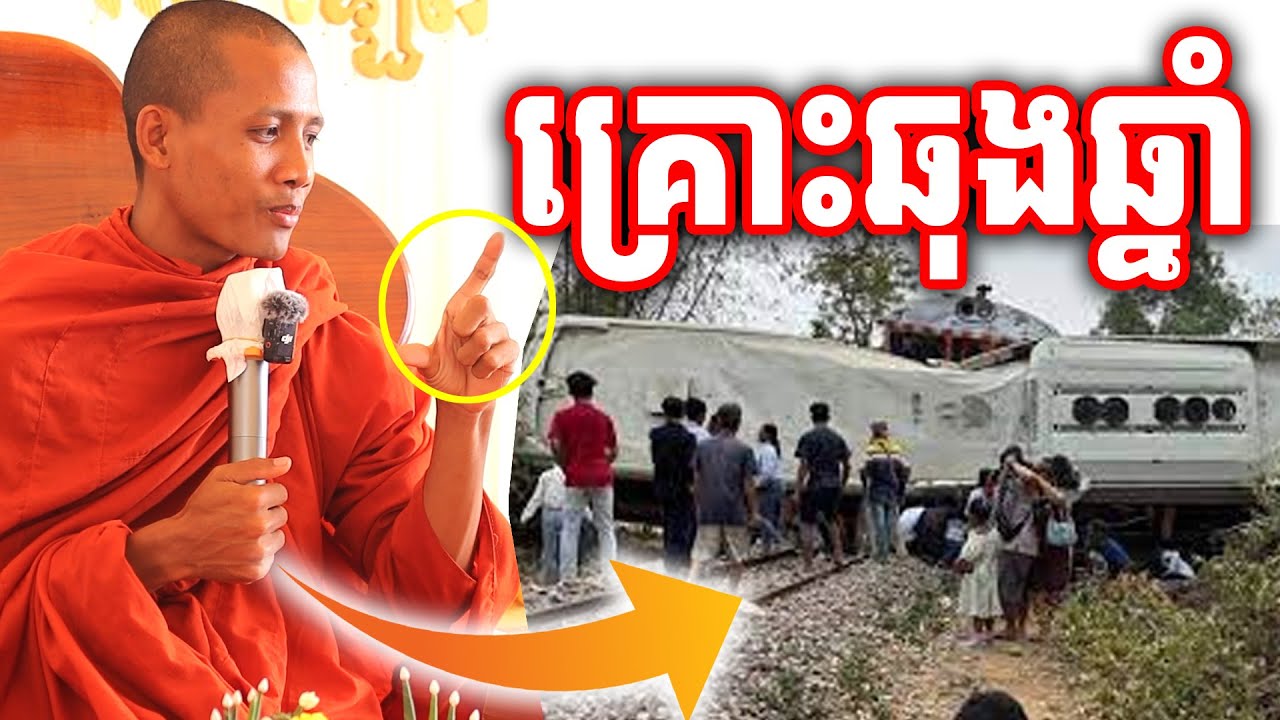 ស្ដាប់ហើយពីរោះណាស់ ព្រះអង្គវនវាសី ចន្ទមុនី ទេសនាពន្យល់ច្បាស់ៗ [[ ភិក្ខុ ណាំ អួម || NAM OUB ]]