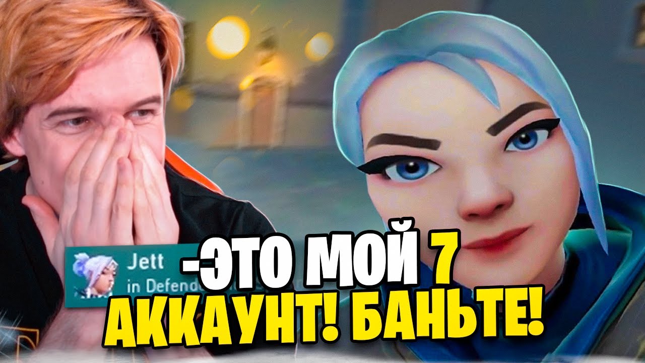 Попался с САМЫМ НЕАДЕКВАТНЫМ игроком 😳😳 (Valorant)