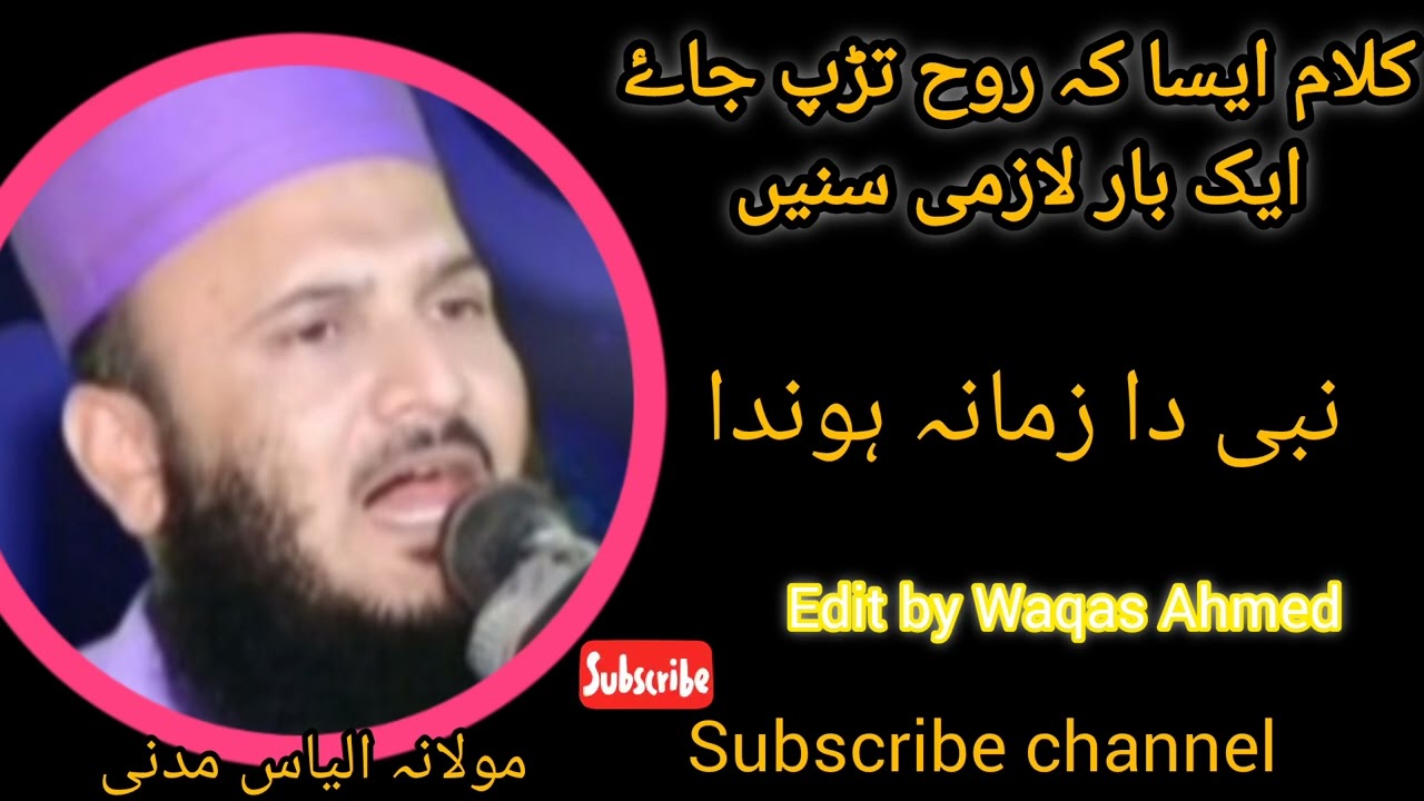 Nabi da Zaman honda New Naht I Molana ilyas madni