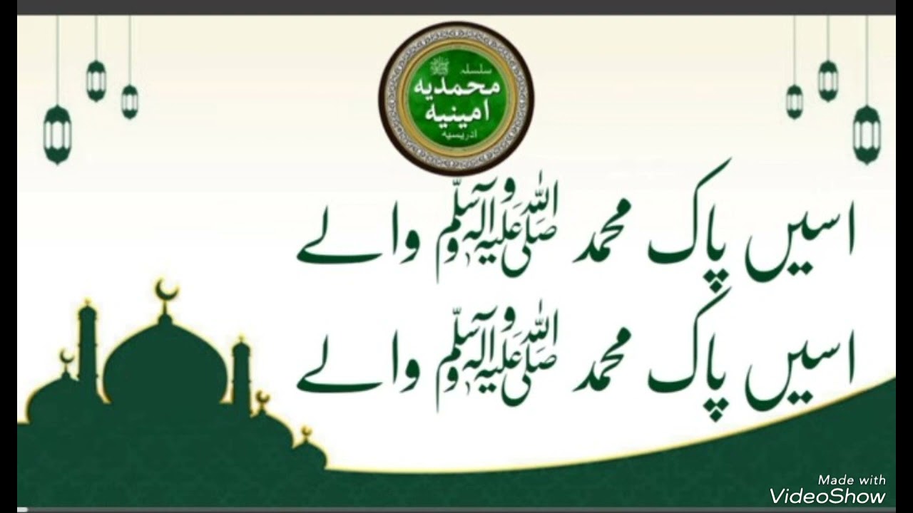 asi Pak Muhammad Waly Assi Pak Muhammad Waly silsila E idreesia