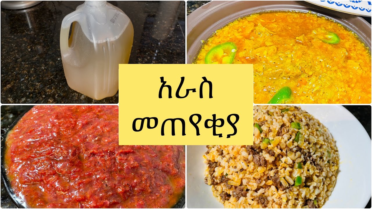 Ethiopian Food// አራስ መጠየቂያ ክፍል-1
