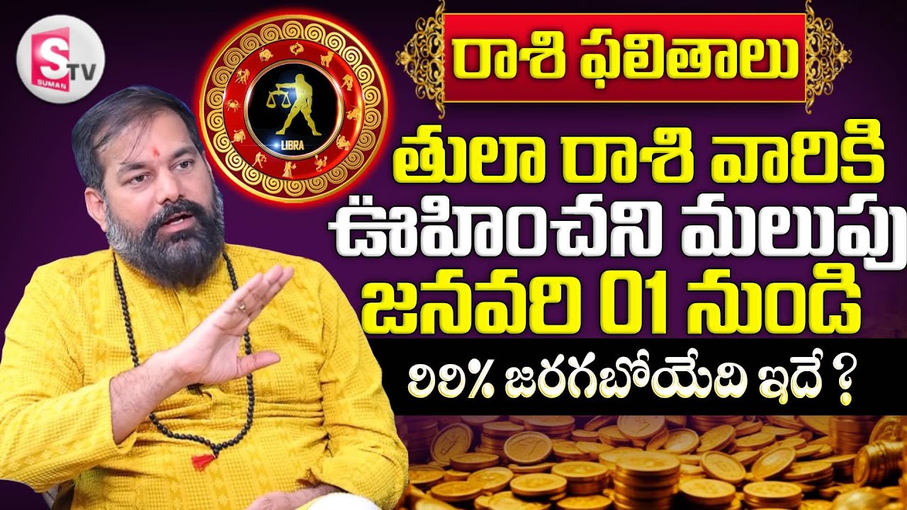 Pradeep Joshi Tula Rasi 2026  Predictions | Ugadi Rasi Phalalu | SumanTV Sandhya@SumanTV Telugu Bhakti