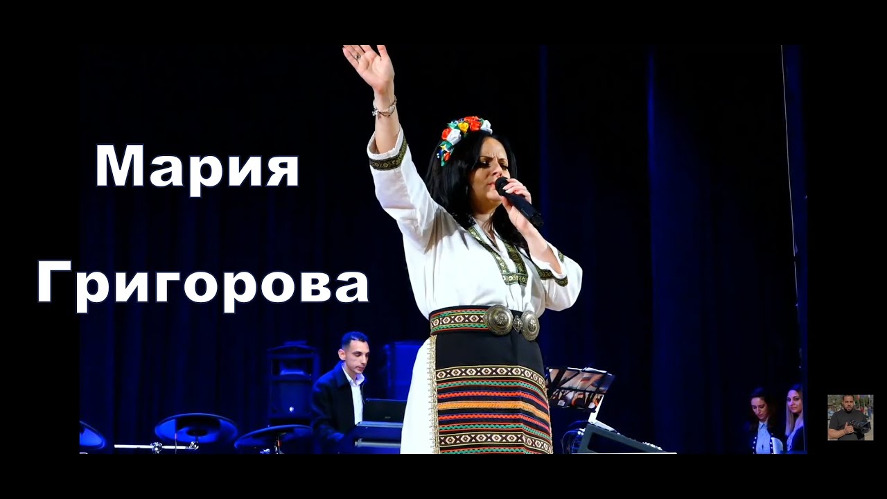 Мария Григорова / Maria Grigorova - Китка от християнски народни песни - LIVE