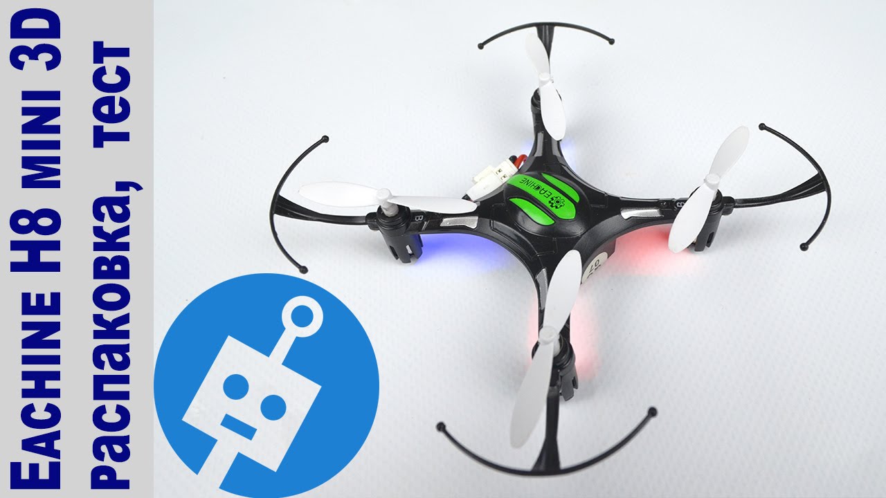 H8 mini 3d - лучший квадрокоптер по цена/качество от Eachine. Распаковка и полет JJRC Eachine h8.