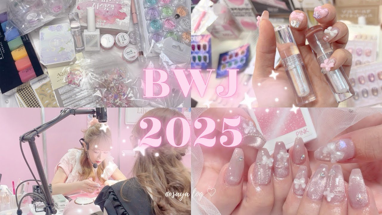 [ BWJ2025 vlog🎟🍒 ] 今年も行ってきました🩰✨美容の気になった商品やネイルの購入品紹介もご紹介します🛍🤍