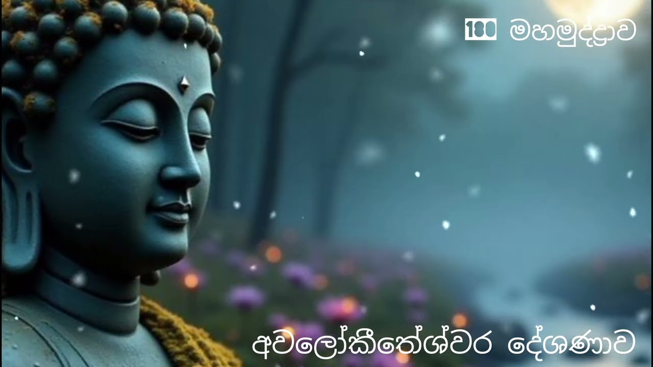 සමන්තබද්ද්‍රගේ කයි කතන්දර#punarawarthana#180deshana/🇱🇰 srilanka#