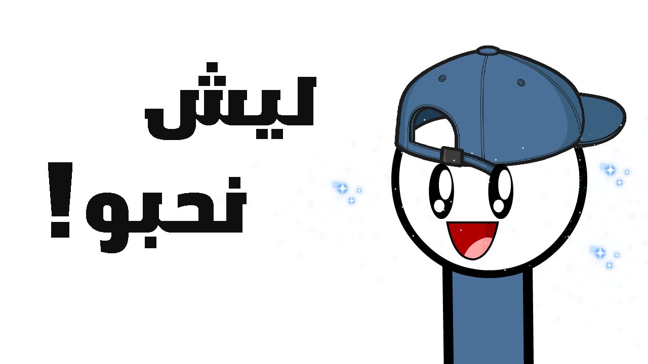 ليه الشتاء أجمل فصل في السنة؟ (والسبب غريب 😄❄️)