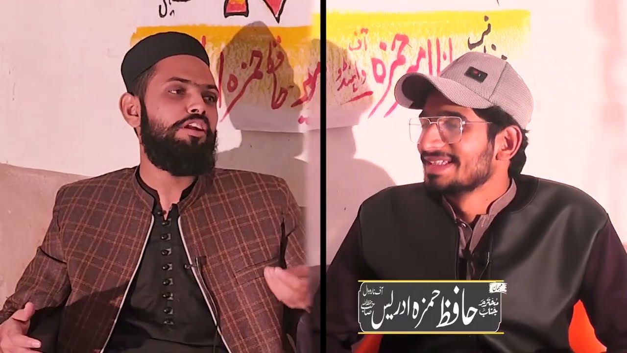 Hafiz amir Hamza podcast || Hafiz Hamza Idris || mukammal interview || Hafiz Ameer Hamza Official ||