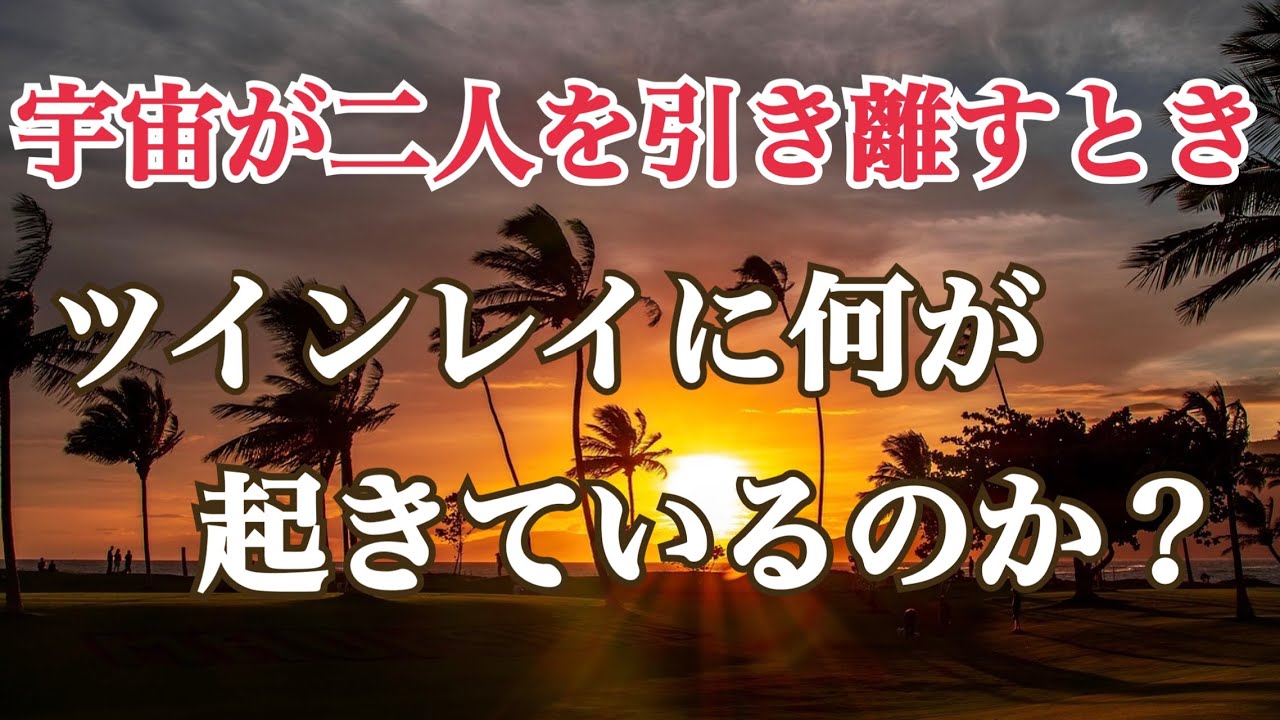 嫌いじゃないのに拒絶してしまう…。それ、ツインレイ特有のサインです！