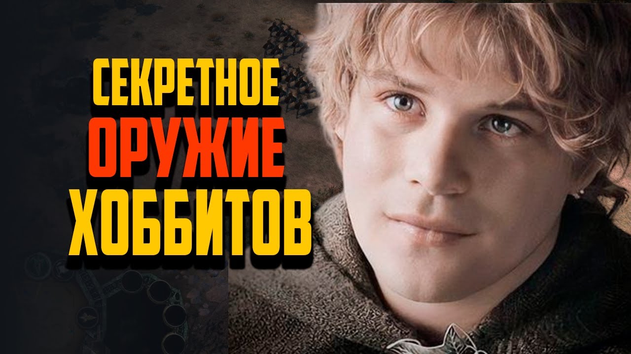 Фурамир использовал против меня новую имбу | Властелин колец BFME 2 ROTWK Volker Edain submod