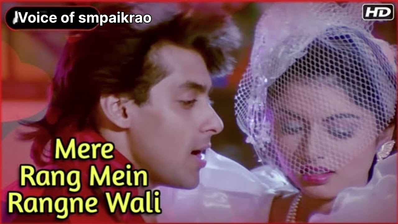 मेरै रंग मैं रंगने वाली 