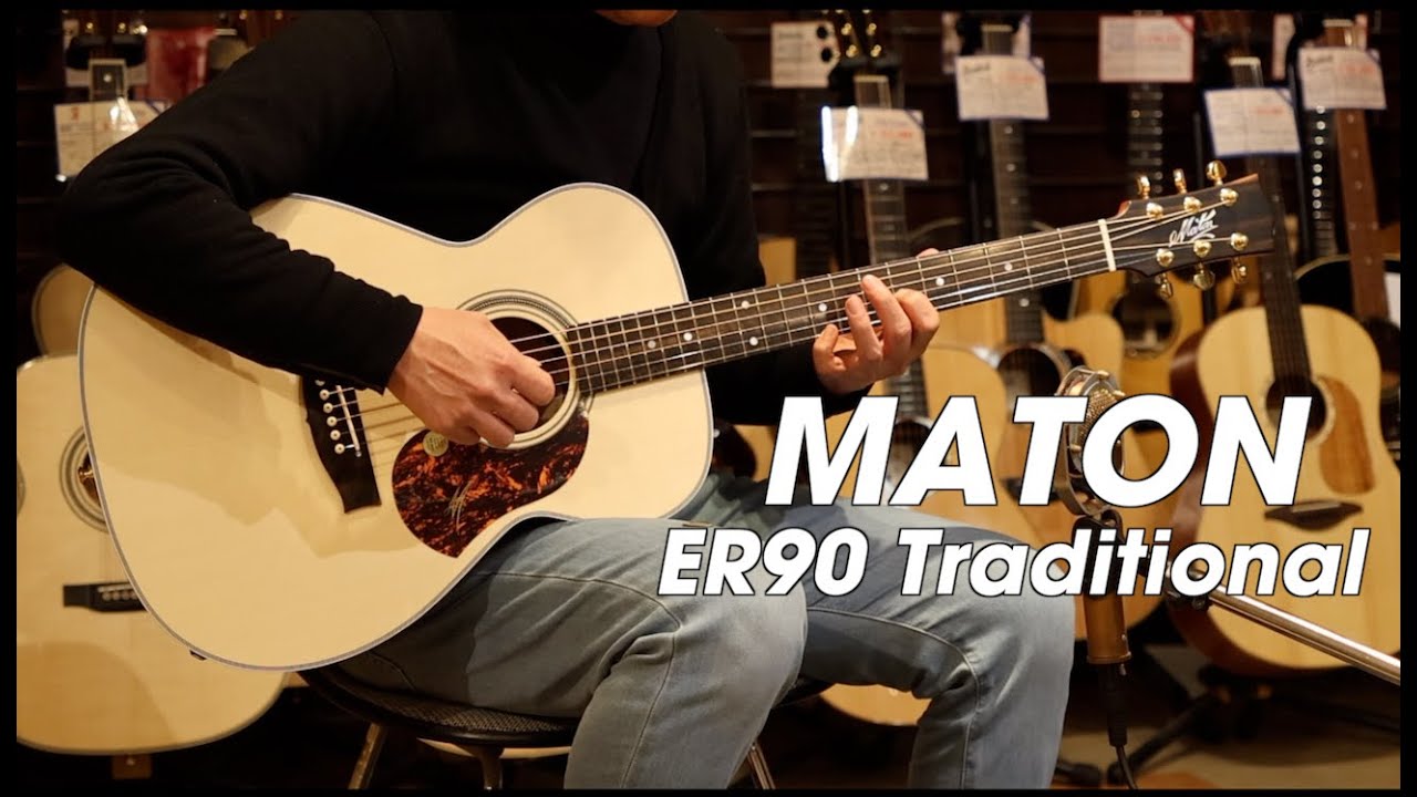 MATON ER90 Traditional サウンドサンプル (今回は生音のみ) #メイトン