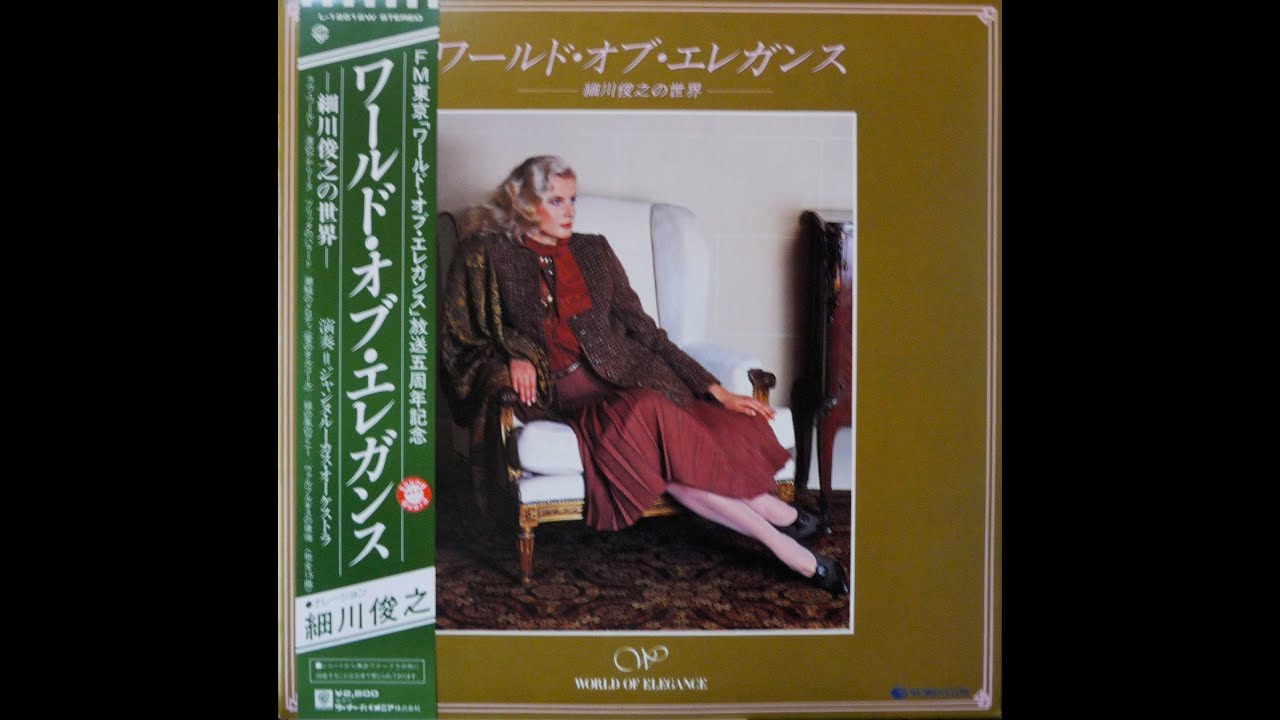 細川俊之　ワールド・オブ・エレガンス