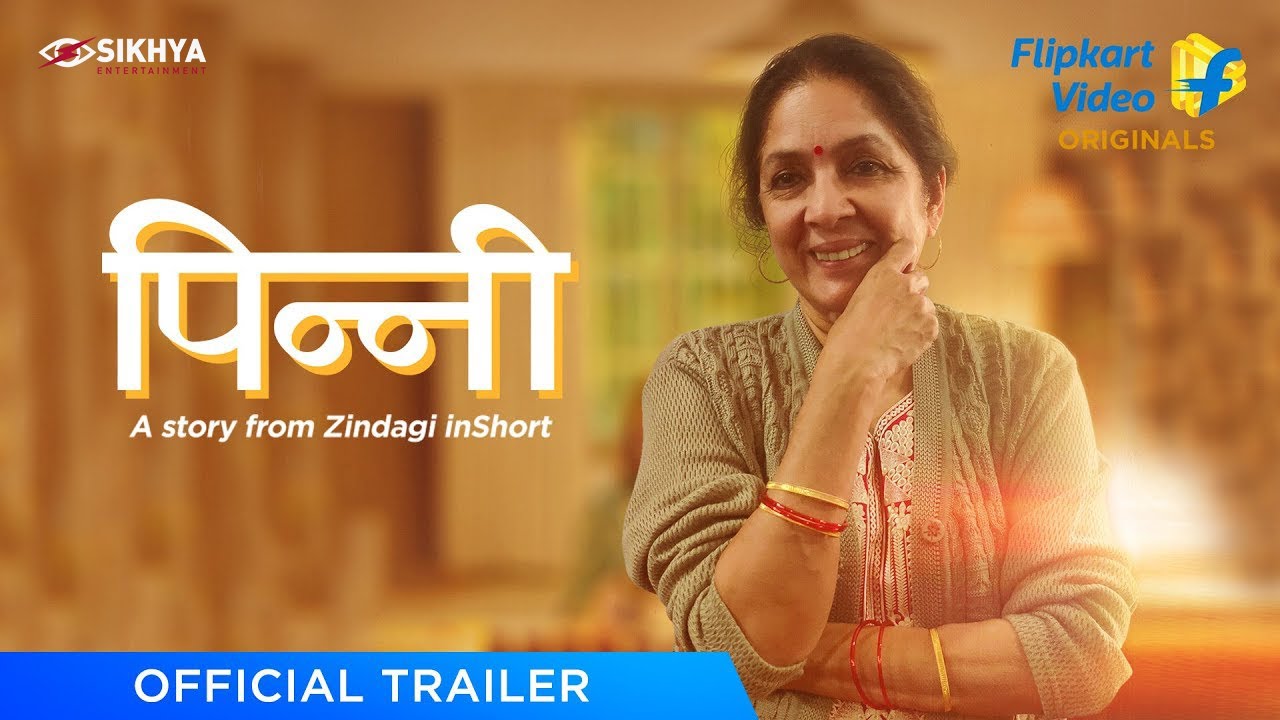 Pinni | Official Trailer | Neena Gupta, Tahira Kashyap | Flipkart Video | Sikhya Entertainment