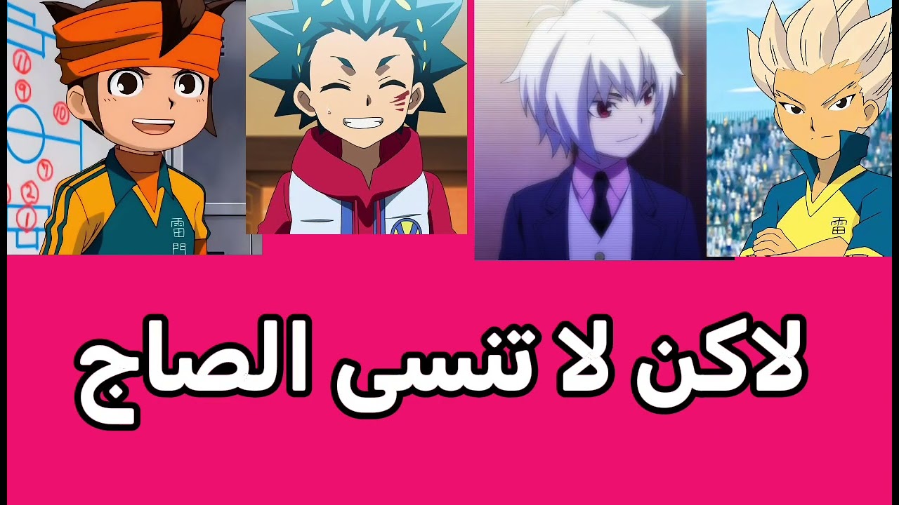 فرقة نجوم الصاعدة تقدم لكم اغنية لاكن لا تنسى الصاج 🤣🤣🤣