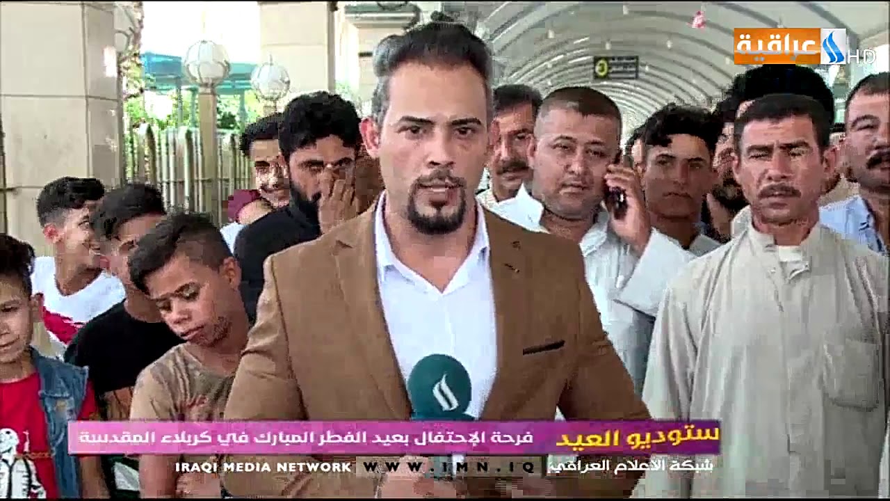 ستوديو العيد | فرحة الإحتفال بعيد الفطر المبارك في كربلاء المقدسة