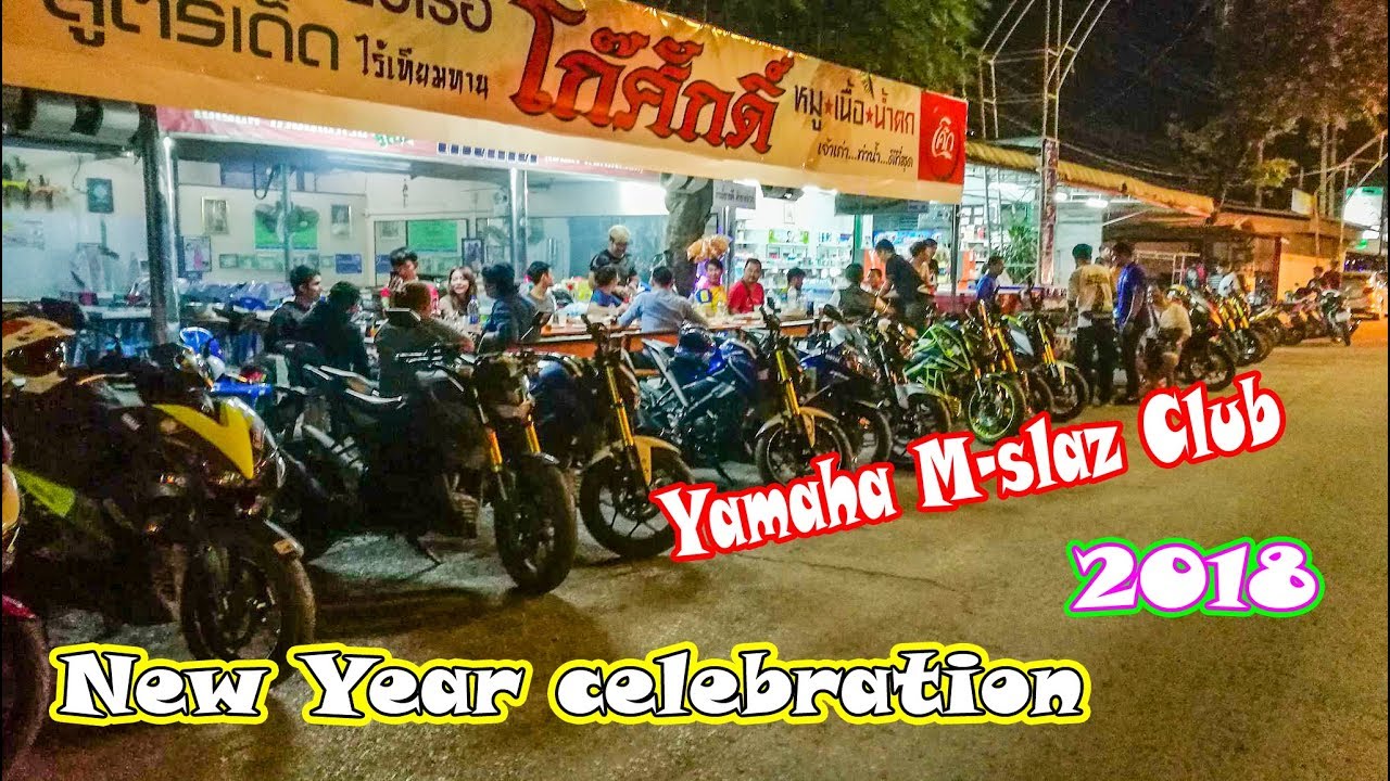 Yamaha M-slaz โซนตะวันตก ฉลองส่งท้ายปีเก่า ต้อนรับปีใหม่ 2018