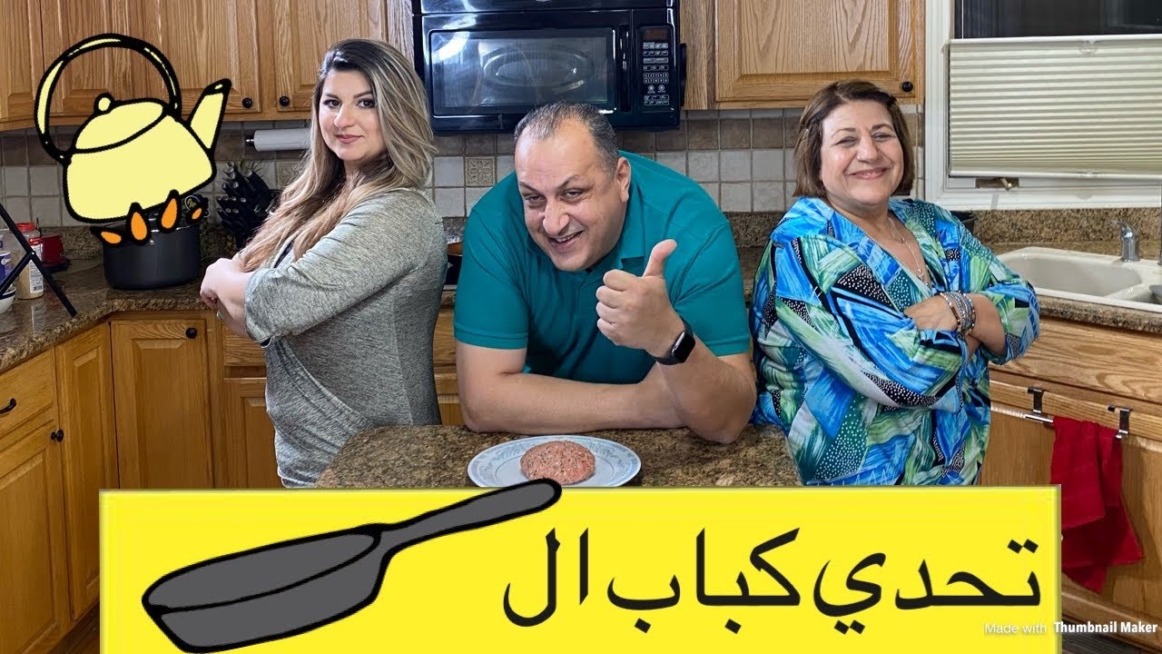 تحدي من عمل الذ كباب طاوة؟ خلف الكواليس| ماما سعاد؟ استاذ هاني؟ ام قطر الندى؟ | خلف الكواليس