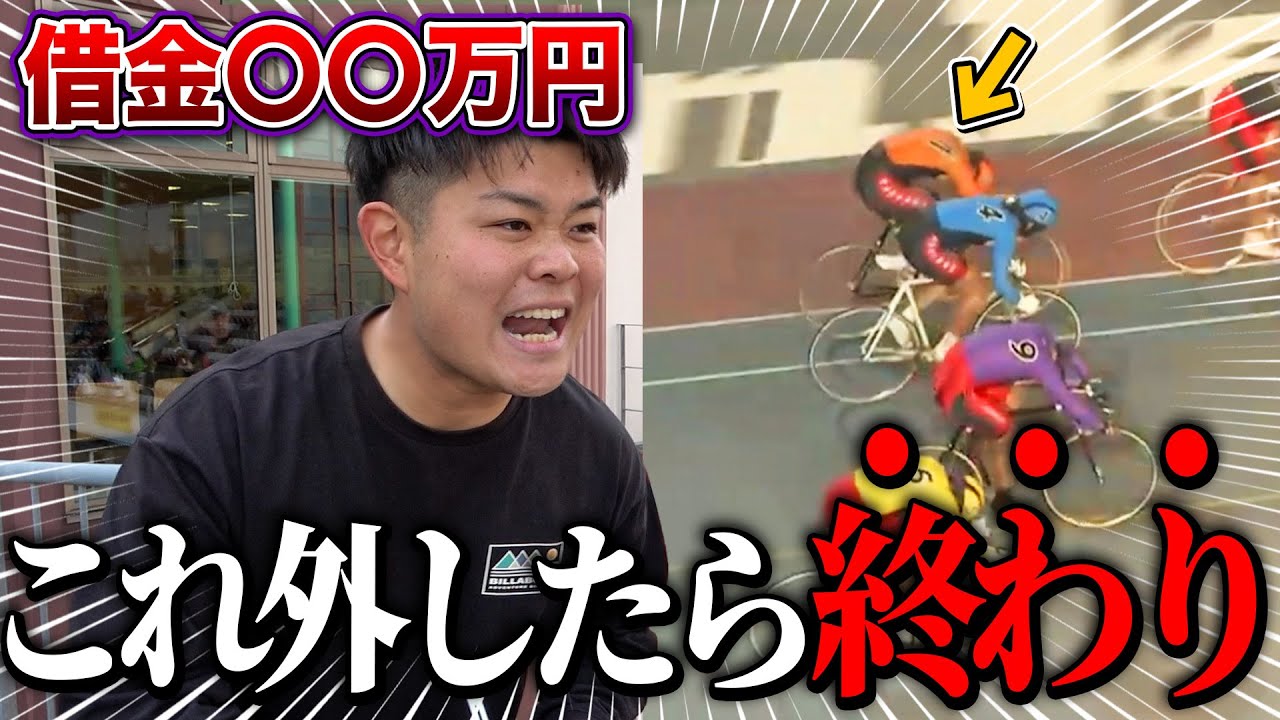 金欠男がどうしても賭けたいレースのために借金してガチの勝負に挑んだらまさかの展開に…
