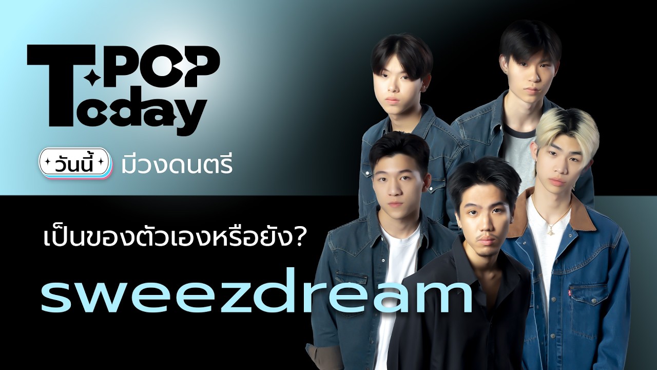 T-POP Today : sweezdream