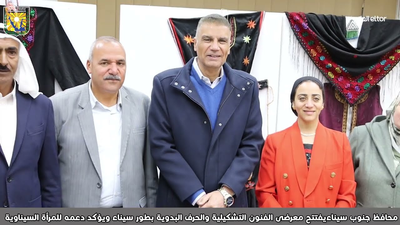محافظ جنوب سيناء يفتتح معرض «أهلًا رمضان» للفنون التشكيلية ويؤكد إشادته بالأعمال الفنية ودعمه للمرأة