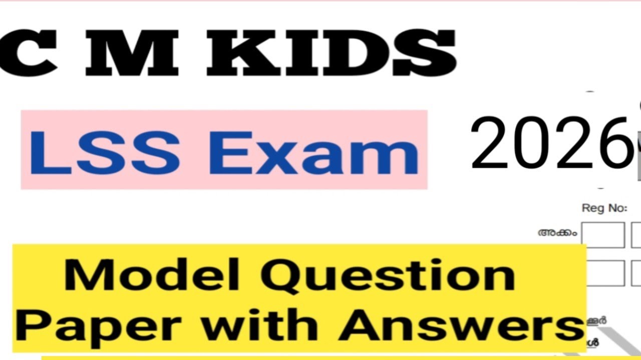 CM kids LP Scholarship exam model question paper with answers | LSS model question paper  #lss