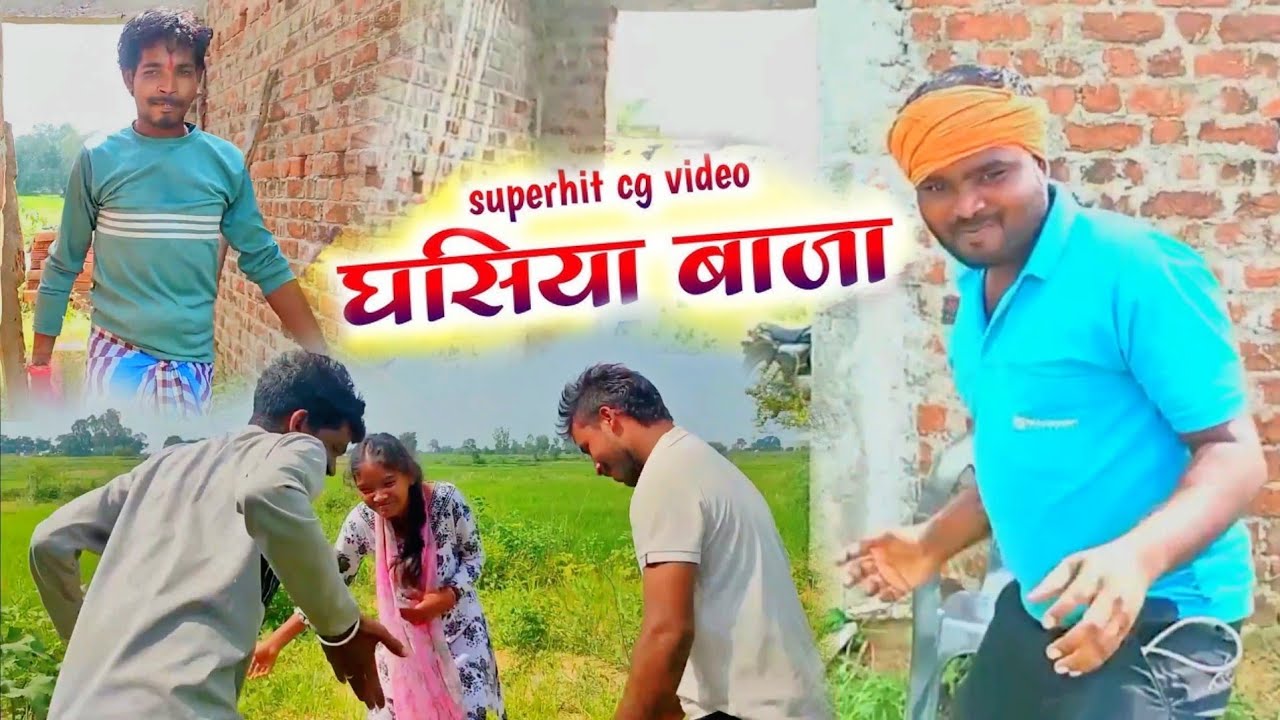 Ghasiya Baja 🔥😂 | CG Funny Dance Video | Amapara Films